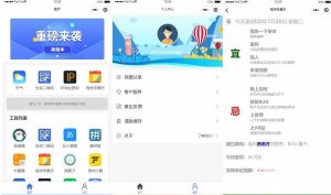 云开发口袋工具箱微信小程序源码-觅源码网
