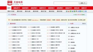 精仿电影天堂网站模板 海洋CMS模板-觅源码网