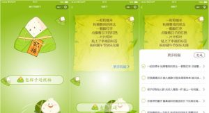 云开发端午节包粽子送祝福类微信小程序源码-觅源码网