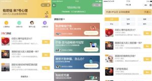 云开发mbti人格类型测试助手微信小程序源码-觅源码网