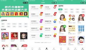 强大的头像制作神器微信小程序源码-支持外卖CPS等优惠劵-觅源码网