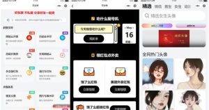 云开发多功能工具箱微信小程序源码-带流量主-觅源码网
