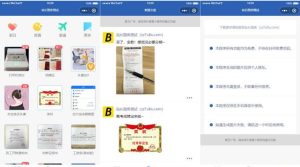 炫酷恶趣强大的制作神器小程序源码-觅源码网