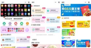 超火工具箱微信小程序源码-觅源码网