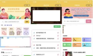 恋爱话术小程序源码-土味情话,恋爱导师-觅源码网