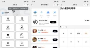 游戏扫码登录多功能工具箱集合微信小程序源码-觅源码网