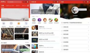 新闻资讯博客小程序源码-支持微信、QQ、百度小程序-觅源码网