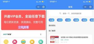 2022年版最新知识付费变现小程序源码-修复登录接口-觅源码网