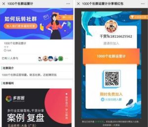 微信疯传社群v7.8.0测试可用+修复版+免激活去授权版-觅源码网
