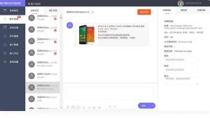 PHP在线客服系统源码软件代码+自动回复+可生成接入+手机版管理后台+弹窗接入，微信公众号接入，网页链接接入-觅源码网