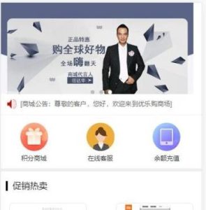 奇偶商城系统源码完美版+独立代理后台-觅源码网