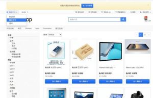【PHP源码】StrongShop支持多语言多货币跨境电商系统源码-觅源码网
