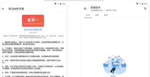 【APP源码】呆萌助手工具箱APP源码-觅源码网