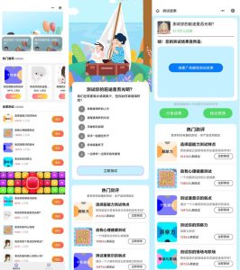 新款趣味测试小程序源码-觅源码网
