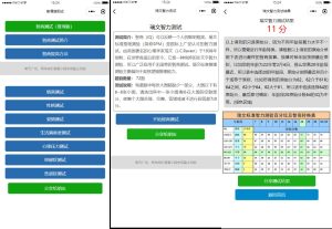 智力测试情商测试提升智力小程序源码-觅源码网