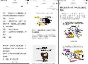 笑话与趣图框架微信小程序源码-觅源码网