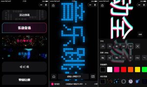 炫酷手持滚动弹幕生成小工具微信小程序源码-觅源码网