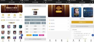 最新云开发王者荣耀查询小程序源码带流量主-觅源码网