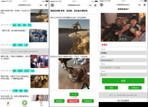 动态图大全带文案支持收藏微信小程序源码-觅源码网