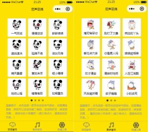 全新恶搞放屁小程序源码-觅源码网