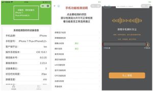 升级版手机检测微信工具小程序源码-觅源码网