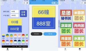 云开发魔都团长头像制作微信小程序源码/带流量主-觅源码网