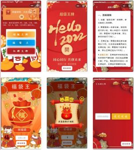 幸运红包娱乐微信小程序源码-觅源码网