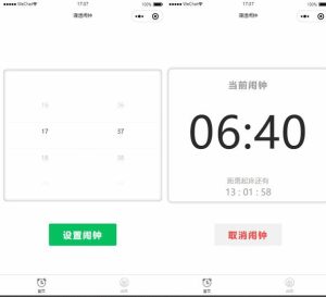 云开发寝适闹钟微信小程序源码-觅源码网