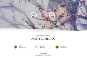 【Typecho主题】情侣博客Brave主题源码-觅源码网