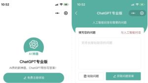 火爆全网的ChatGPT小程序页面模板-ChatGPT小程序源码-觅源码网