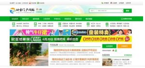 Discuz地方城市门户模板 NVBING5绿色版 N5城市门户系列-V6 _GBK-觅源码网