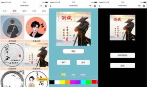 超多制作模板的姓氏头像生成器微信小程序源码-觅源码网