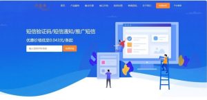 最新天迹云通信短信分销系统源码短信发送系统源码-觅源码网