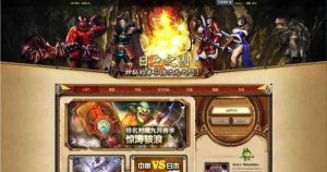 Discuz游戏网站模板-小鱼游戏风影传说商业GBK+UTF8版-觅源码网