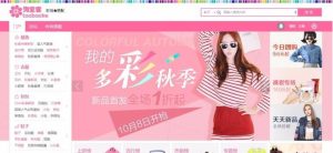 Discuz淘宝客网站模板-迪恩淘宝客购物风格商业版模板-觅源码网