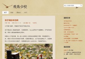 Typecho-仿Blogger主题 Watermark Birds-觅源码网