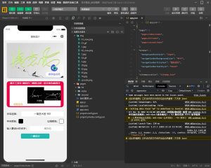 艺术签名微信小程序源码/支持微信流量主-觅源码网