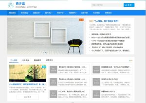 蓝色简洁响应式SEO建站资讯IT技术交流博客HTML模板-觅源码网