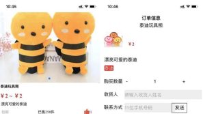 单品购买商城源码/单个商品详情页购买源码下载-觅源码网