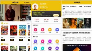 Uniapp开发的影票返利系统源码-基于Thinkphp后台系统源码-觅源码网