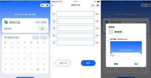 个人目标日历定制制作小工具微信小程序源码-觅源码网