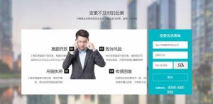 H5高端酷炫的工商注册代账公司官网html模板-觅源码网