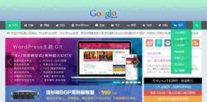 【WordPress主题】Git主题博客模板源码 简单单页的模板页面-觅源码网