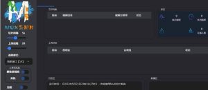 最新MuX云切片转码系统源码-前端易语言/后端PHP+搭建教程-觅源码网