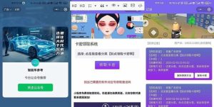 发卡系统微信小程序源码-带流量主广告-觅源码网