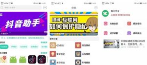 UNIAPP开发的软件市场/软件库-软件下载多端源码-觅源码网