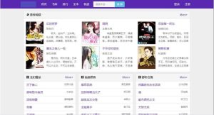 新版小说泛站群系统源码-小说泛目录站群源码-觅源码网