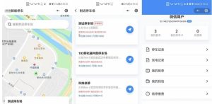 免费源码-智慧停车场微信小程序源码-全开源智能停车系统源码-觅源码网