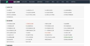 最新站长必备在线工具箱系统源码-含上百款工具-带后台版本-自适应模板-优化修复版-觅源码网