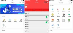 小伊工具箱小程序源码-趣味工具微信小程序源码-觅源码网